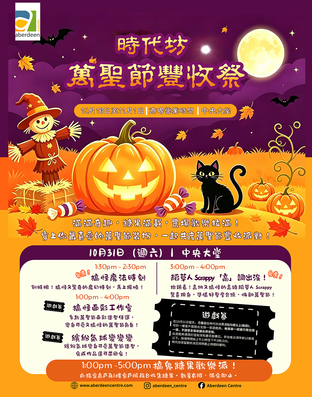 Halloween Spooktacular Harvest Event